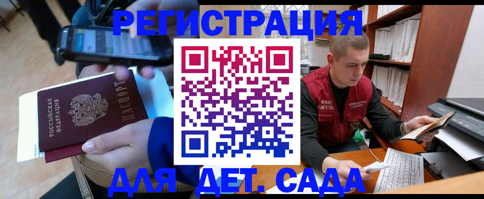 миграционный учет в Шатуре